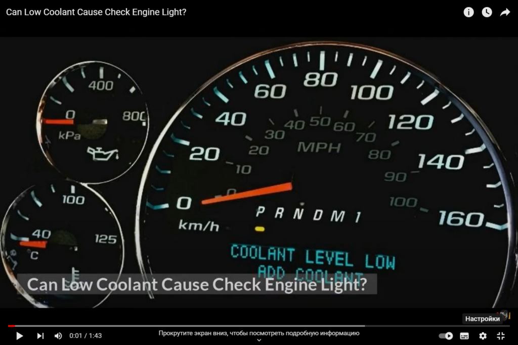 Low Coolant Check Engine Light Causes And Fixes