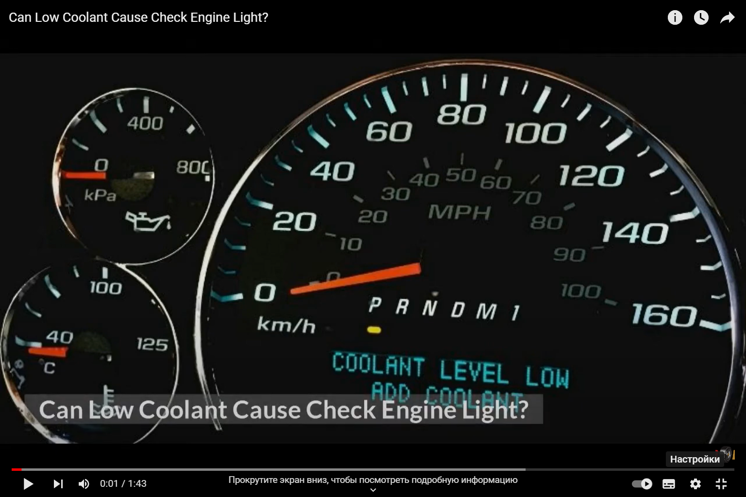 Can Check Engine Light Come On For Low Coolant?